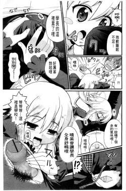 Page 197 of Usa Miko-san to | 來和兔耳巫女做