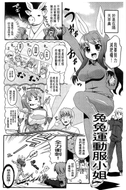 Page 52 of Usa Miko-san to | 來和兔耳巫女做