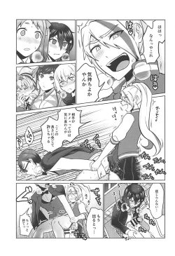 Page 12 of Futanari Zombie-tachi no SAGA