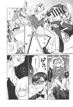 Page 16 of Futanari Zombie-tachi no SAGA