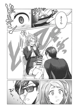 Page 24 of Futanari Zombie-tachi no SAGA