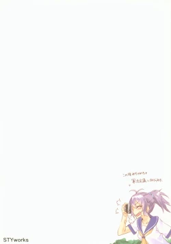 Page 28 of Haruna wa Aishite Hoshii