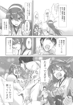 Page 5 of Haruna wa Aishite Hoshii