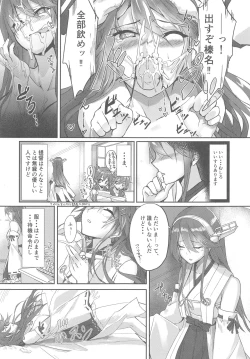 Page 9 of Haruna wa Aishite Hoshii