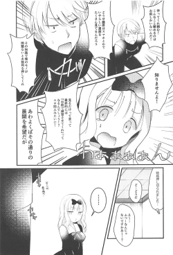 Page 4 of Fujiwara-shoki wa Kotowaritai