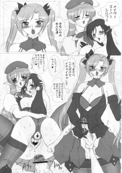 Page 17 of Nise Sekai no Kessakuki Super Sylph, Silpheed Mave