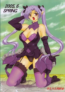 Page 2 of Nise Sekai no Kessakuki Super Sylph, Silpheed Mave