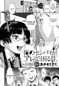 Page 2 of Ore no Senpai ga Are de Komaru Saku | My Senpai is Bothered by "That"