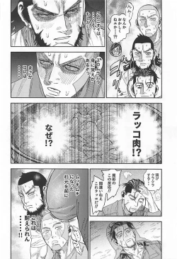 Page 7 of Sugimoto-san to Rakko Nabe Shiyou.