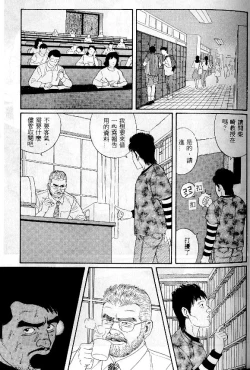 Page 102 of PRIDE Vol. 1