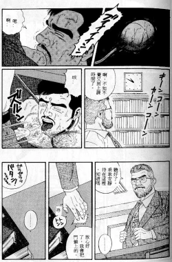 Page 106 of PRIDE Vol. 1