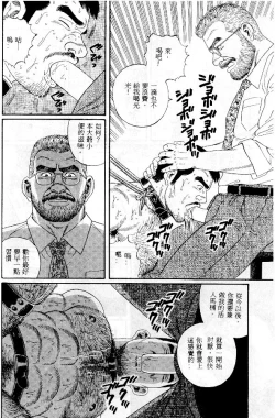 Page 113 of PRIDE Vol. 1