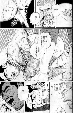 Page 122 of PRIDE Vol. 1