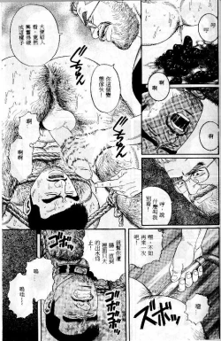 Page 123 of PRIDE Vol. 1