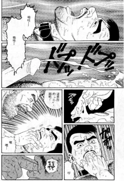 Page 130 of PRIDE Vol. 1