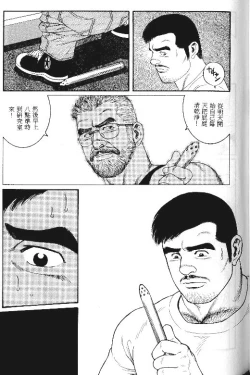 Page 135 of PRIDE Vol. 1