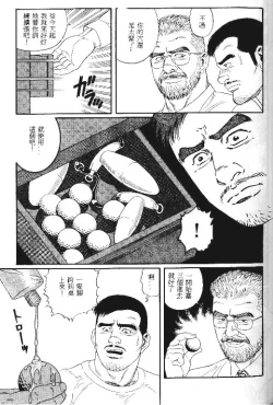 Page 137 of PRIDE Vol. 1