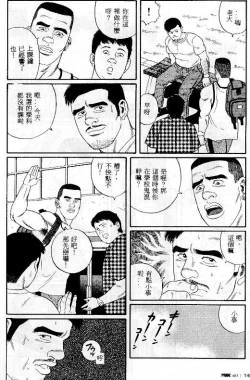 Page 142 of PRIDE Vol. 1