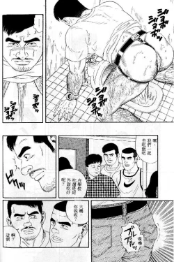 Page 144 of PRIDE Vol. 1