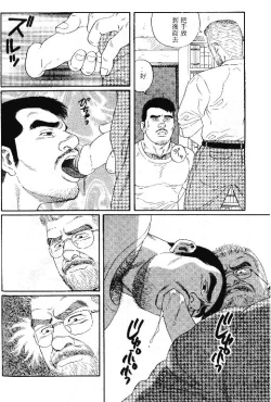 Page 146 of PRIDE Vol. 1