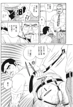 Page 148 of PRIDE Vol. 1