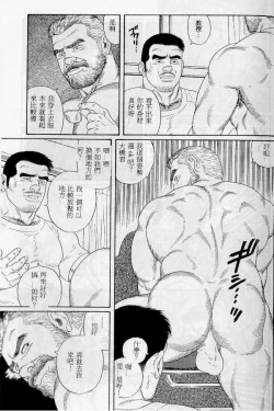 Page 16 of PRIDE Vol. 1