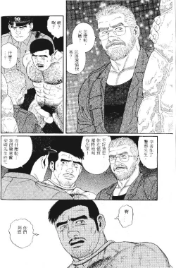 Page 172 of PRIDE Vol. 1