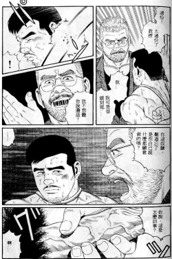 Page 173 of PRIDE Vol. 1