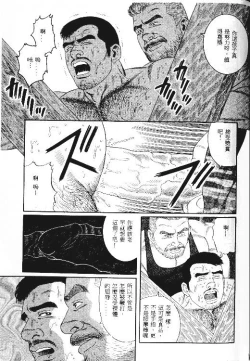 Page 189 of PRIDE Vol. 1