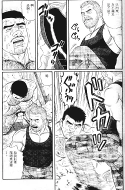 Page 194 of PRIDE Vol. 1