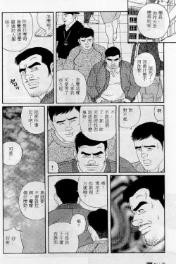 Page 21 of PRIDE Vol. 1