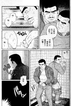 Page 28 of PRIDE Vol. 1