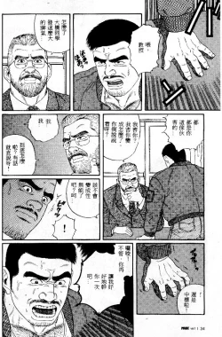 Page 29 of PRIDE Vol. 1