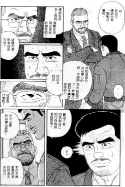 Page 31 of PRIDE Vol. 1