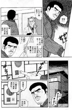 Page 51 of PRIDE Vol. 1