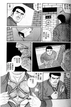 Page 52 of PRIDE Vol. 1