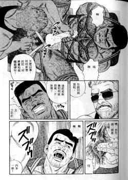 Page 62 of PRIDE Vol. 1