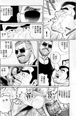 Page 67 of PRIDE Vol. 1