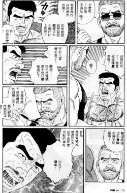 Page 73 of PRIDE Vol. 1