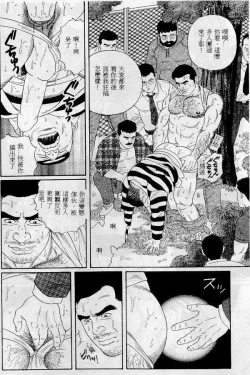 Page 7 of PRIDE Vol. 1