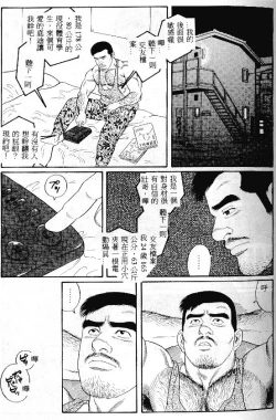 Page 82 of PRIDE Vol. 1