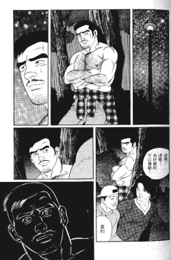 Page 84 of PRIDE Vol. 1