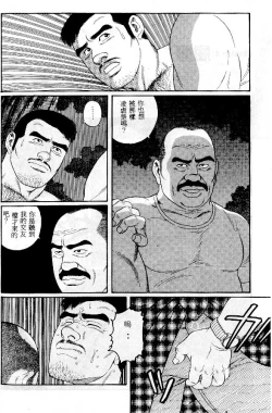 Page 89 of PRIDE Vol. 1