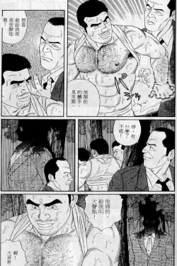 Page 8 of PRIDE Vol. 1