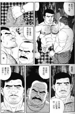 Page 90 of PRIDE Vol. 1