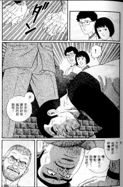 Page 96 of PRIDE Vol. 1