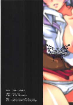 Page 14 of Watatsuki Shineitai