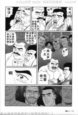 Page 105 of PRIDE Vol. 2