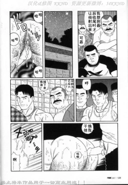 Page 119 of PRIDE Vol. 2