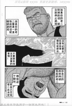 Page 121 of PRIDE Vol. 2